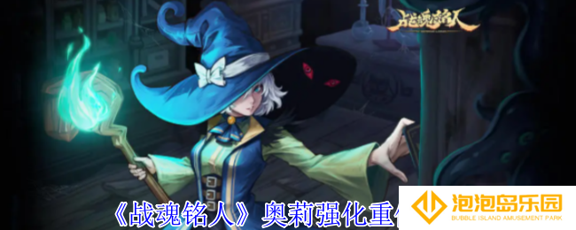 《战魂铭人》玄蛇技能介绍