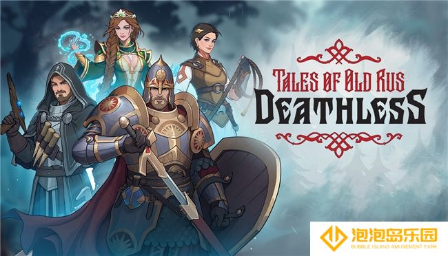 《Deathless.TalesofOldRus》12月12日正式发售1