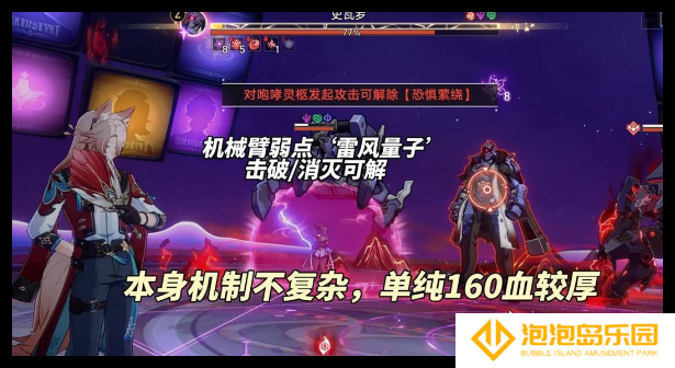 崩坏星穹铁道2.6混沌12上半场怎么打