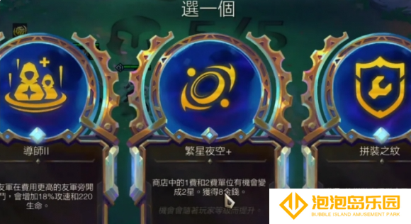 云顶之弈s135伏击青钢影阵容怎么玩
