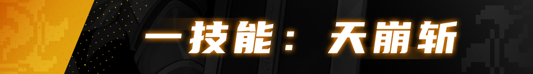 《战魂铭人》艾历斯达技能介绍