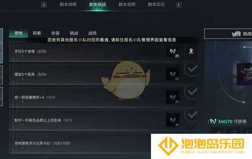 《七日世界》星尘染料获取方法