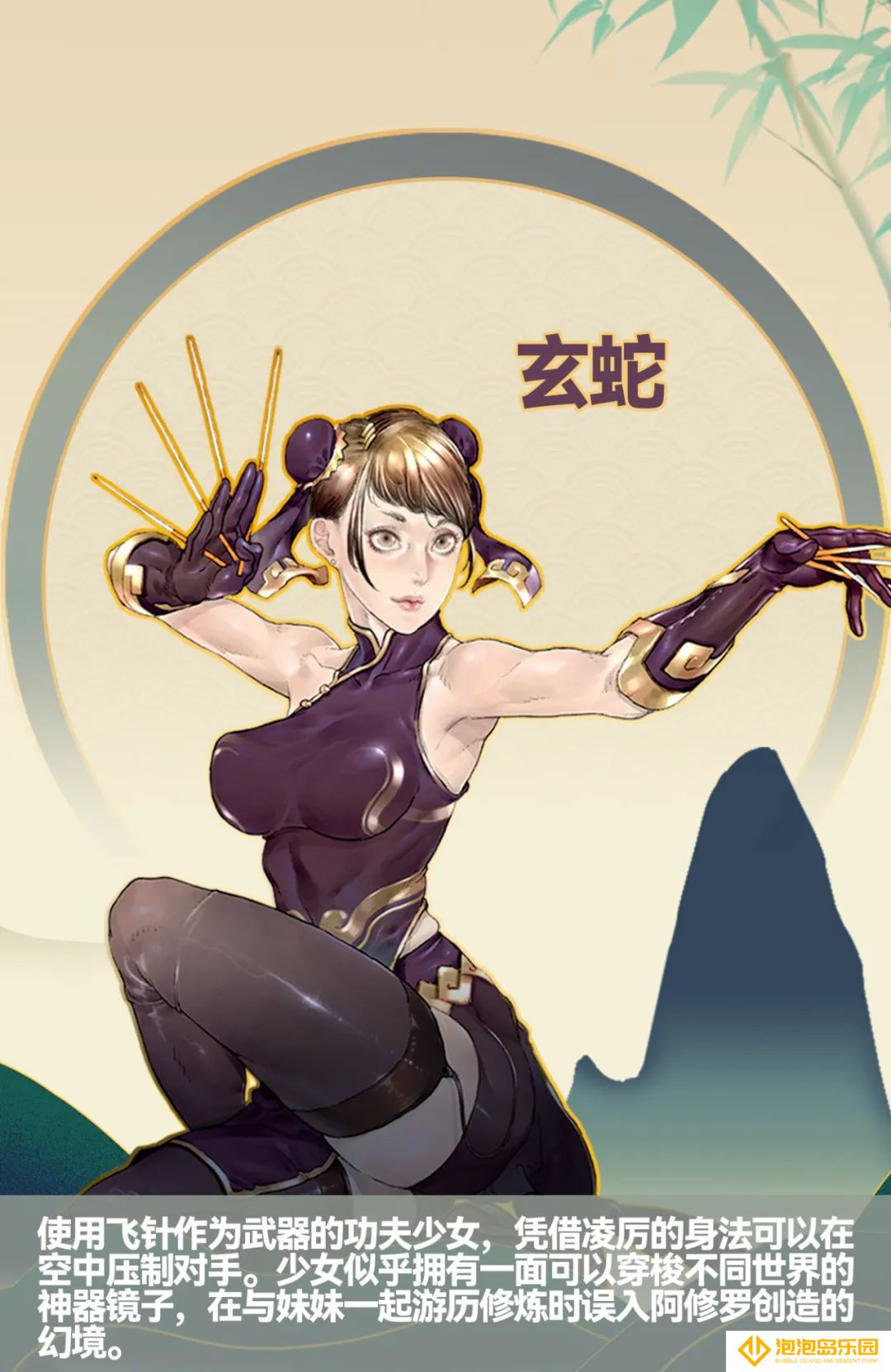 《战魂铭人》玄蛇技能介绍