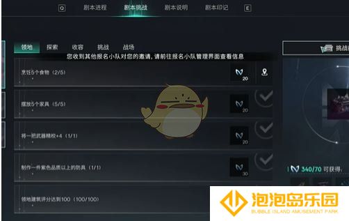 《七日世界》星尘染料获取方法