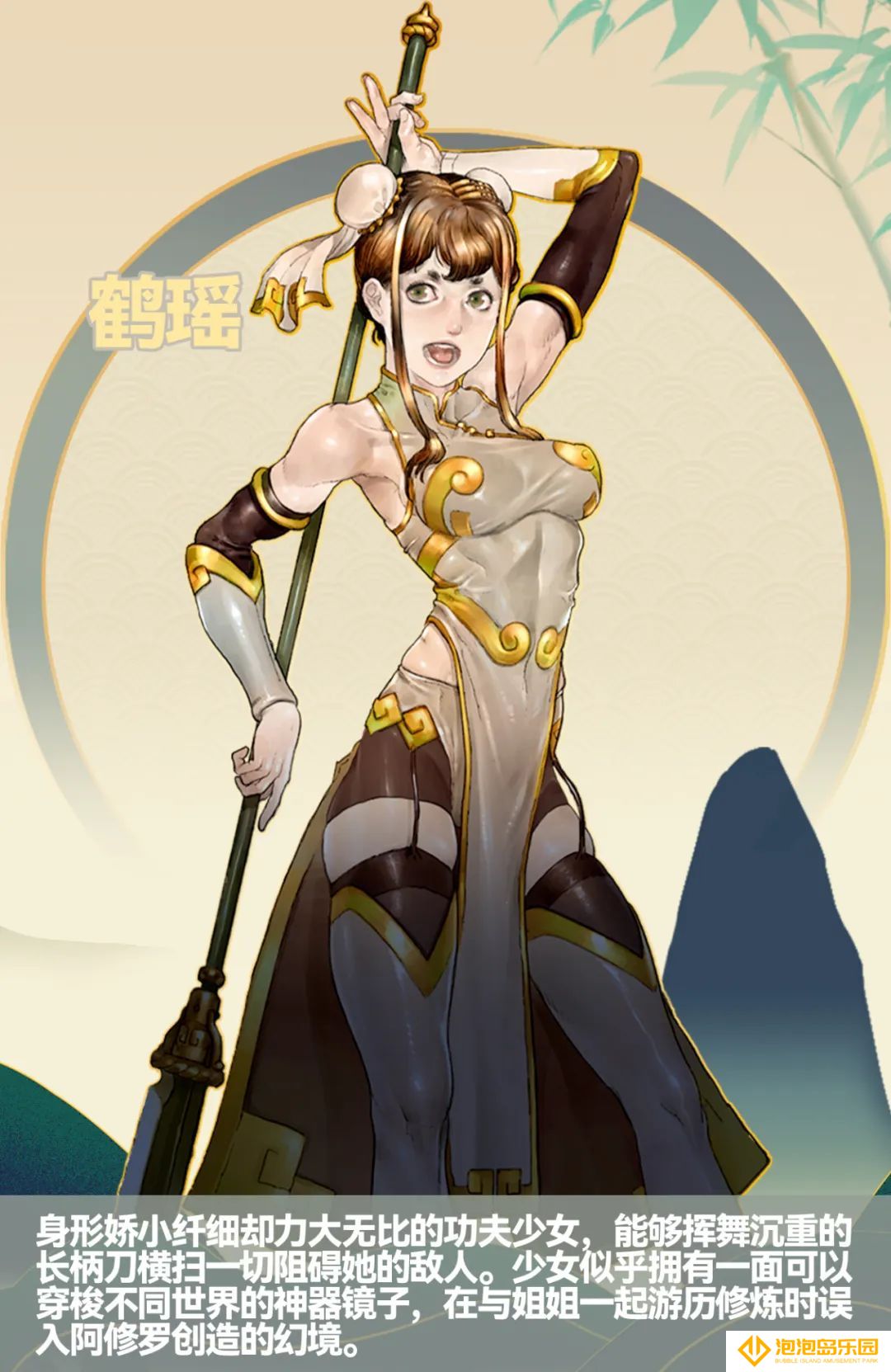 《战魂铭人》鹤瑶技能介绍