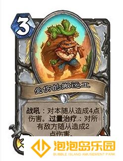 《炉石传说》32.0版本受伤的搬运工调整一览