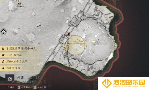 《燕云十六声》骆驼铃铛任务攻略