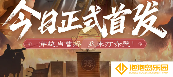 《三国：问鼎山河》万人攻城首发福利介绍