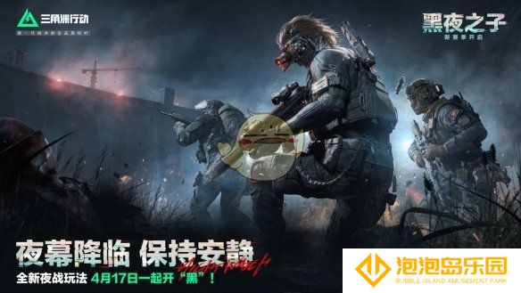 《三角洲行动》无名角色技能介绍