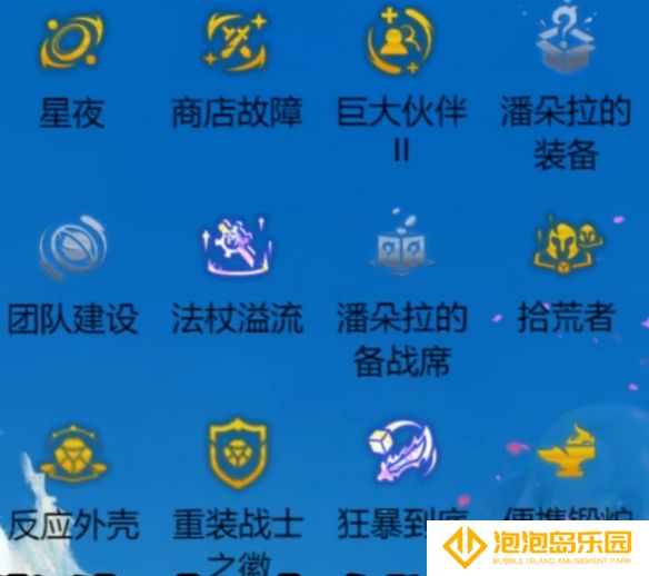 《金铲铲之战》s14重装卡牌阵容攻略