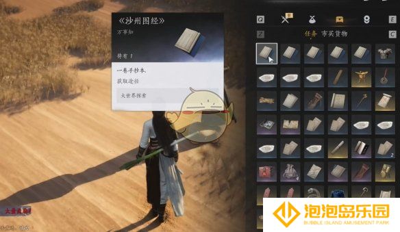 《燕云十六声》重蹈涸辙任务攻略