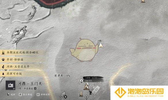 《燕云十六声》重蹈涸辙任务攻略