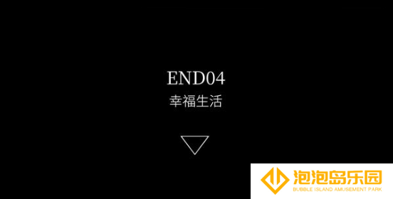 文字化化主线结局怎么达成