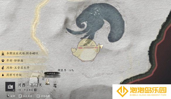 《燕云十六声》重蹈涸辙任务攻略