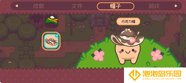 《大头菜菜历险记》剧情中帽子获取方法指南
