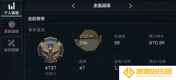 《三角洲行动》全面战场段位排行介绍