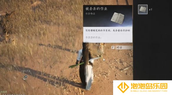 《燕云十六声》沙海劝学任务攻略