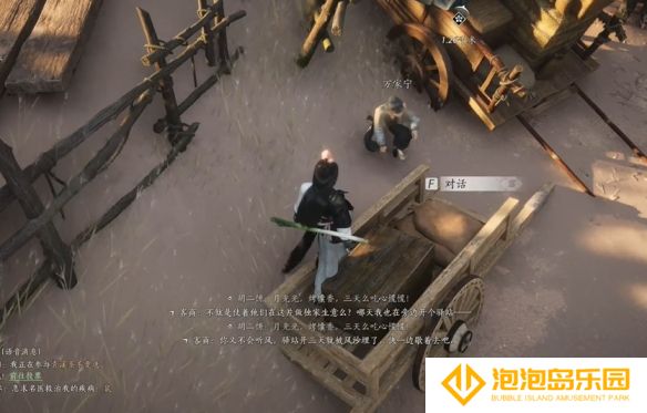 《燕云十六声》沙海劝学任务攻略