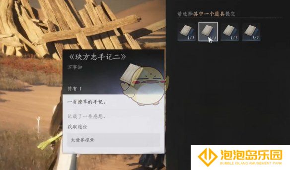 《燕云十六声》重蹈涸辙任务攻略