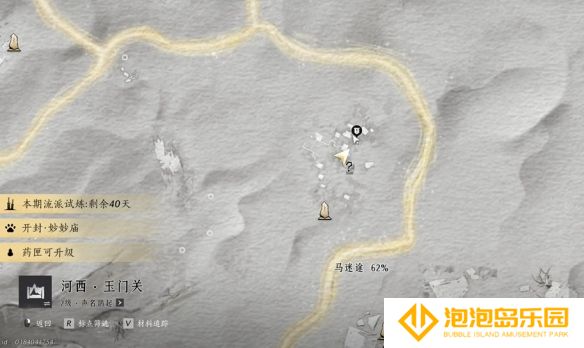 《燕云十六声》方孔铸归思任务攻略