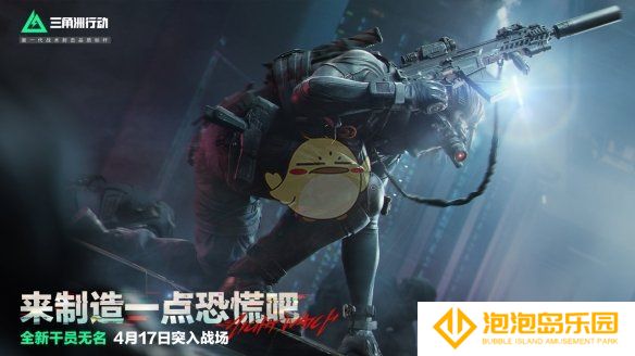 《三角洲行动》无名角色技能介绍