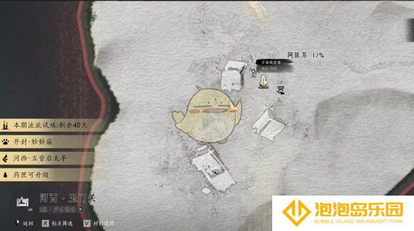 《燕云十六声》重蹈涸辙任务攻略