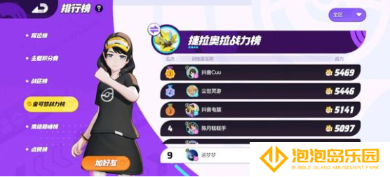 宝可梦大集结进攻型宝可梦选谁