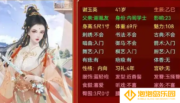 皇帝成长计划2妃子滑胎怎么调查