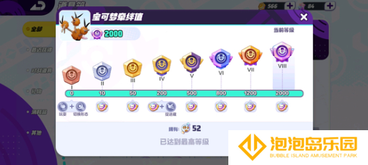 宝可梦大集结段位怎么快速提升