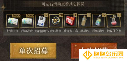 异象回声角色排行榜是啥