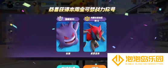 宝可梦大集结耿鬼怎么连招