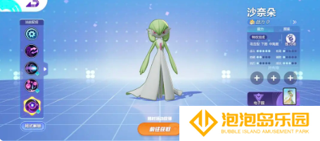宝可梦大集结狗子强不强