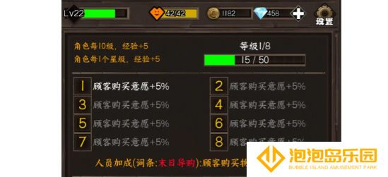 我在末世开超市阵容怎么选