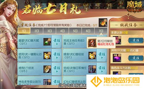 新手入坑三步走！魔域口袋版11月新服福利大放送