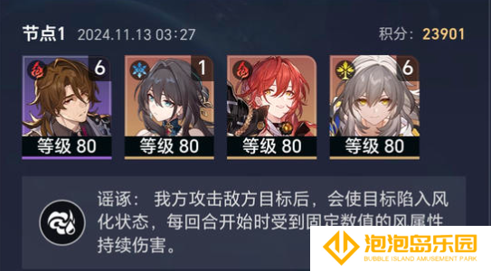 崩坏星穹铁道论黄数黑阵容怎么搭配