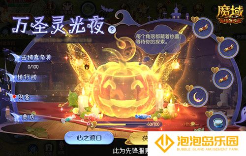 新手入坑三步走！魔域口袋版11月新服福利大放送