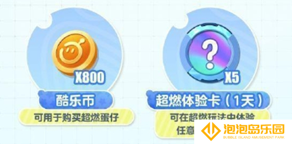 蛋仔派对日活1000万福利怎么领取