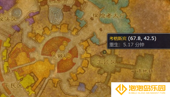 魔兽世界wlk蓝色焰火图纸在哪