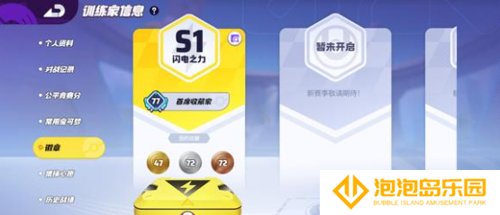 宝可梦大集结耿鬼持有物道具怎么选