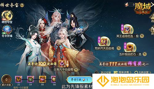亚特特惠价！魔域口袋版双十一福利活动