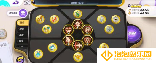 宝可梦大集结耿鬼持有物道具怎么选