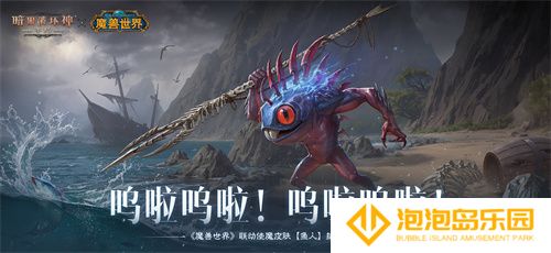 为了艾泽拉斯！《暗黑破坏神：不朽》×《魔兽世界》今日开启全球联动