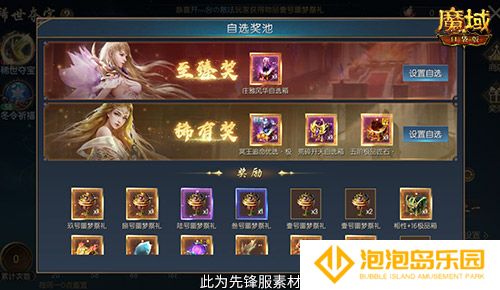 亚特特惠价！魔域口袋版双十一福利活动