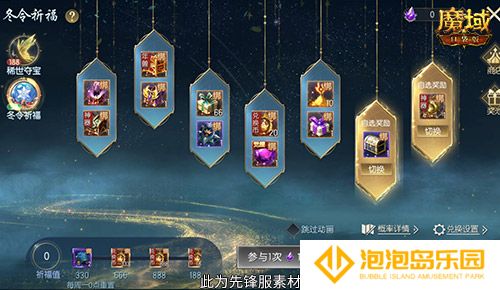 亚特特惠价！魔域口袋版双十一福利活动
