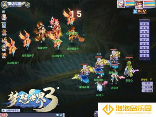剑城演武实机战斗