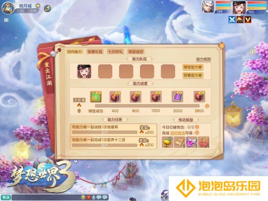 回归活动游戏界面