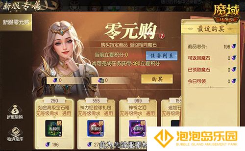 免费年兽、发型、跟宠？魔域口袋版这么宠新人！