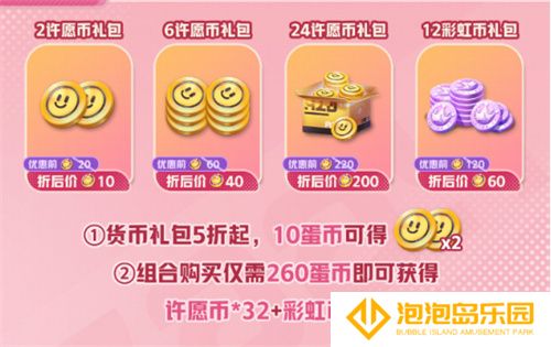 《蛋仔派对》双11多重折扣诚意来袭，全新外观“道士鬼月”上线！