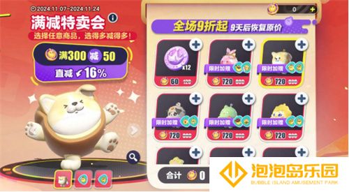 《蛋仔派对》双11多重折扣诚意来袭，全新外观“道士鬼月”上线！