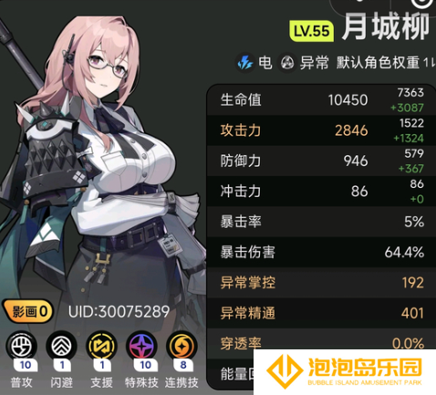 绝区零青伯柳失衡紊乱队怎么玩
